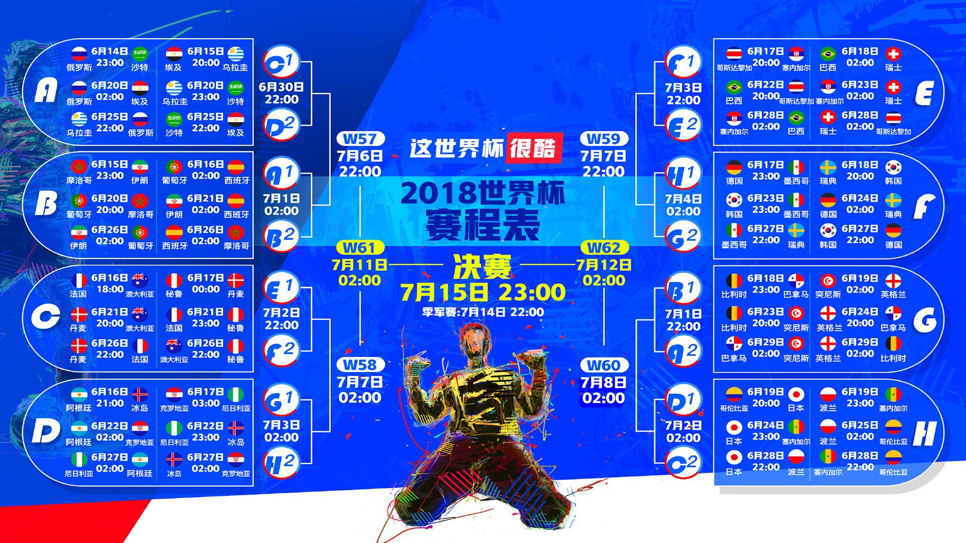 万国球场上的血色黎明,当加纳的铁蹄踏碎泰国幻梦,凯恩以雷霆终结宿命